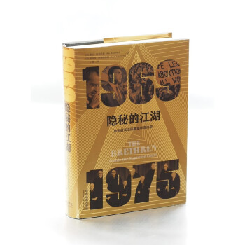 隐秘的江湖：美国最高法院要案审理内幕 下载