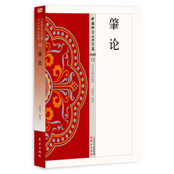 肇论 下载