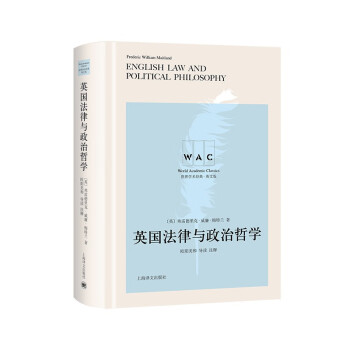 英国法律与政治哲学（导读注释版）English Law And Political Philos [English Law and Political Philosophy] 下载