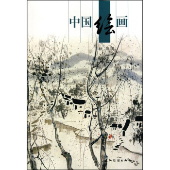 中国绘画 下载