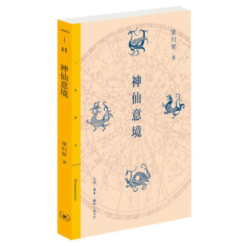 三联精选 神仙意境 下载
