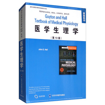 医学生理学（第13版 原版影印） [Guyton and Hall Textbook of Medical Physiology] 下载