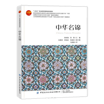 中华名锦 下载