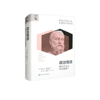 政治情感：爱对于正义为何重要？ [Why Love Matters for Justice?] 下载