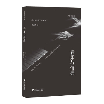 音乐与情感 下载