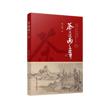 茶道两千年 下载