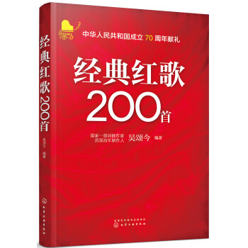 经典红歌200首 下载
