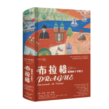 布拉格：欧洲的十字路口 下载