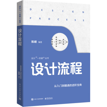 设计流程 下载