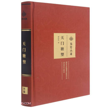 天门糖塑(精)/荆楚文库 下载