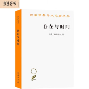存在与时间（汉译名著本16） 下载