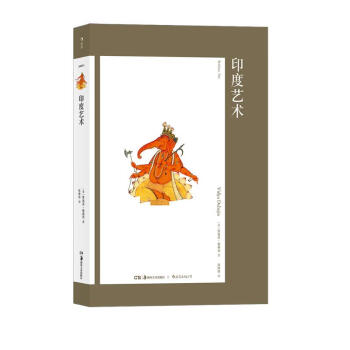 艺术与观念05：印度艺术 下载