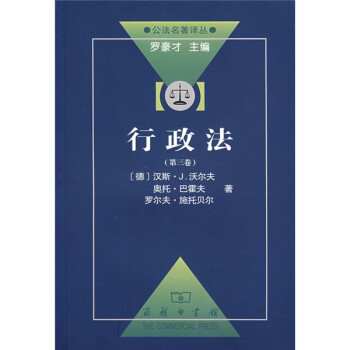 行政法（第3卷） 下载