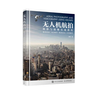 无人机航拍摄影与摄像实战教程（摄影客出品） 下载