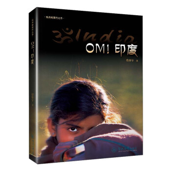 OM！印度 下载