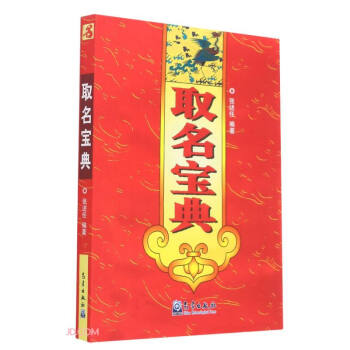 取名宝典 下载