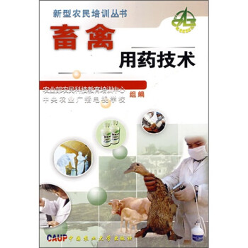 畜禽用药技术 下载