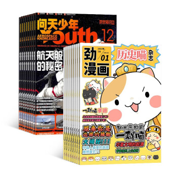 【预订【杂志预计2024年1月发货】问天少年+历史喵杂志组合订阅 2024年1月起订 1年组合共24期 杂志铺（先发“杂志订阅清单”） 下载
