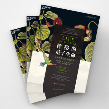 神秘的量子生命 媲美薛定谔《生命是什么》、量子生物学奠基之作 下载