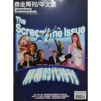 商业周刊中文版 2023年第20期 下载