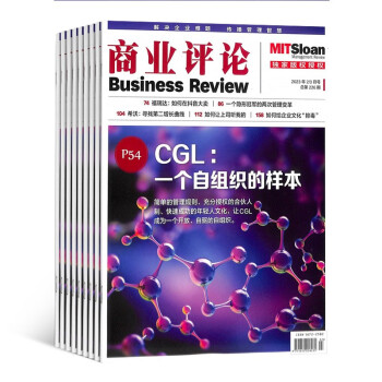 【预订【杂志预计2024年1月发货】商业评论杂志订阅 2024年1月起订 1年共12期 杂志铺（先发“杂志订阅清单”） 下载