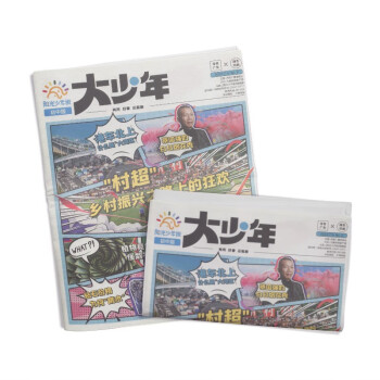 【月发 每月一发】2024年1月起订 阳光少年报初中版大少年 1年约42期 初中生时事新闻热点 少儿课外阅读 中学生读物 杂志铺（月投） 下载