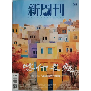 新周刊 2023年第21期 总第646期 下载