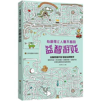 有趣得让人睡不着的益智游戏 下载