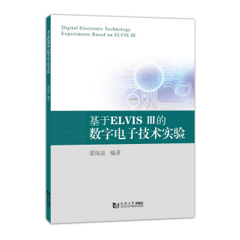 基于ELVIS 3的数字电子技术实验 下载