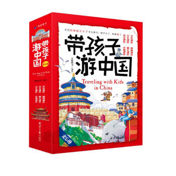 带孩子游中国 下载