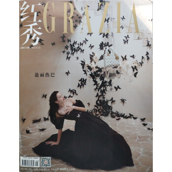 红秀 2023年11月C第45期 总第636期 本期封面：迪丽热巴 下载