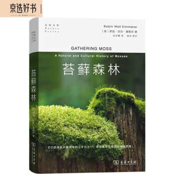苔藓森林(自然文库) 下载