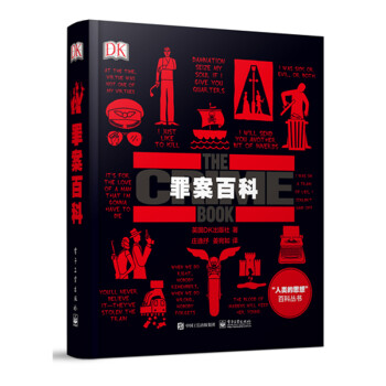 DK罪案百科（全彩） 下载