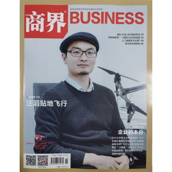 商界 2023年11月号 下载