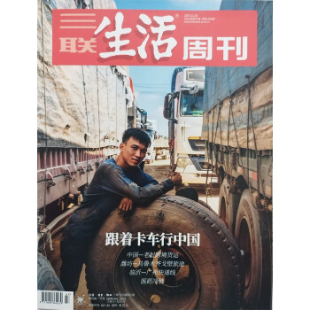 三联生活周刊 2023年11月第47期 下载