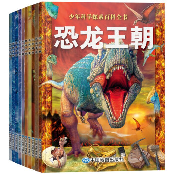 少年儿童科学探索百科全书 全套10册（青少年 儿童科普百科全书 适合5-12岁中小学生课外科普读物）地球、宇宙、恐龙、动物、人体、矿物 下载