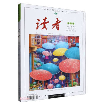 读者2023年夏季卷总第780-785期合订本 读者校园期刊杂志初高中生作文素材青年意林文学文 下载