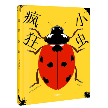疯狂小虫 儿童青少年昆虫百科 动物科普读物 原比例矢量大图绘本 下载