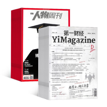 【预订【杂志预计2024年1月发货】【期期包邮】南方人物周刊+第一财经杂志组合订阅 2024年1月起订 1年组合共52期 杂志铺（先发“杂志订阅清单”） 下载