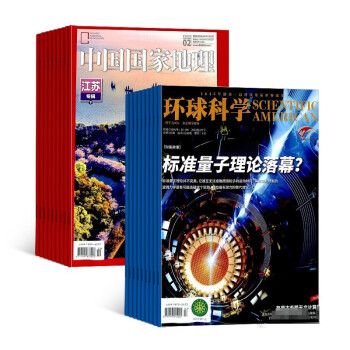 【预订【杂志预计2024年1月发货】中国国家地理+环球科学两刊杂志组合订阅 2024年1月起订 1年组合共24期 杂志铺（先发“杂志订阅清单”） 下载