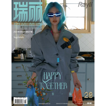 瑞丽服饰美容（2023年第09期） Angelababy 关晓彤 时尚 下载