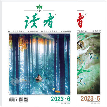 读者杂志3月刊（2023年5/6期，总第778/779期） 下载