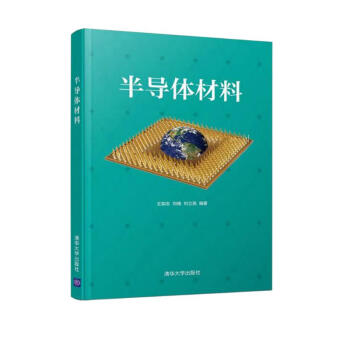 半导体材料 下载
