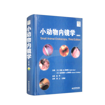 小动物内镜学（第3版） [Small Animal Endoscopy,Third Edition] 下载