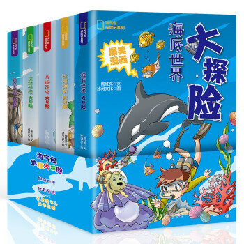 爆笑科普漫画淘气包探险记系列（全5册） 下载