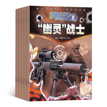 【预订【杂志预计2024年1月发货】军事集结号（普通版）（小学版）杂志订阅 2024年1月起订 1年共12期 杂志铺（先发“杂志订阅清单”） 下载
