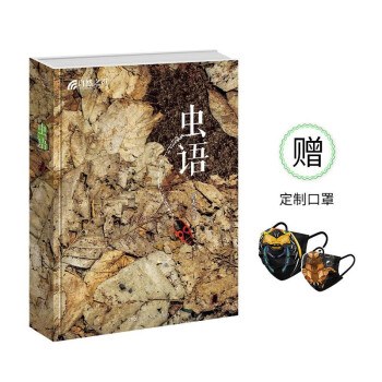 自然之声:虫语 下载