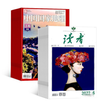 【预订【杂志预计2024年1月发货】中国国家地理+读者两刊杂志组合订阅 2024年1月起订 1年组合共36期 杂志铺（先发“杂志订阅清单”） 下载