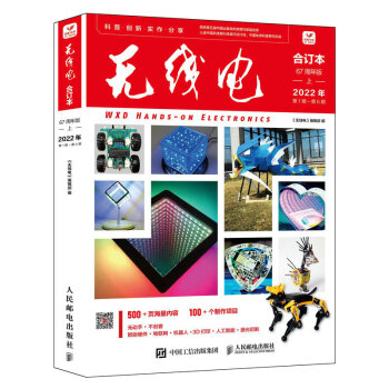 无线电 合订本 67周年版·上 下载