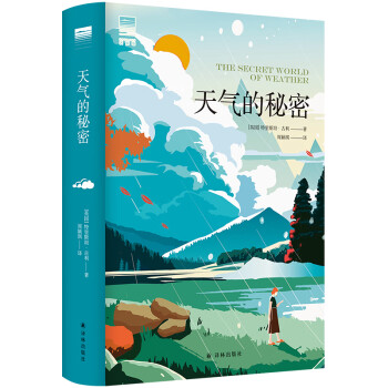 “天际线”丛书：天气的秘密 下载